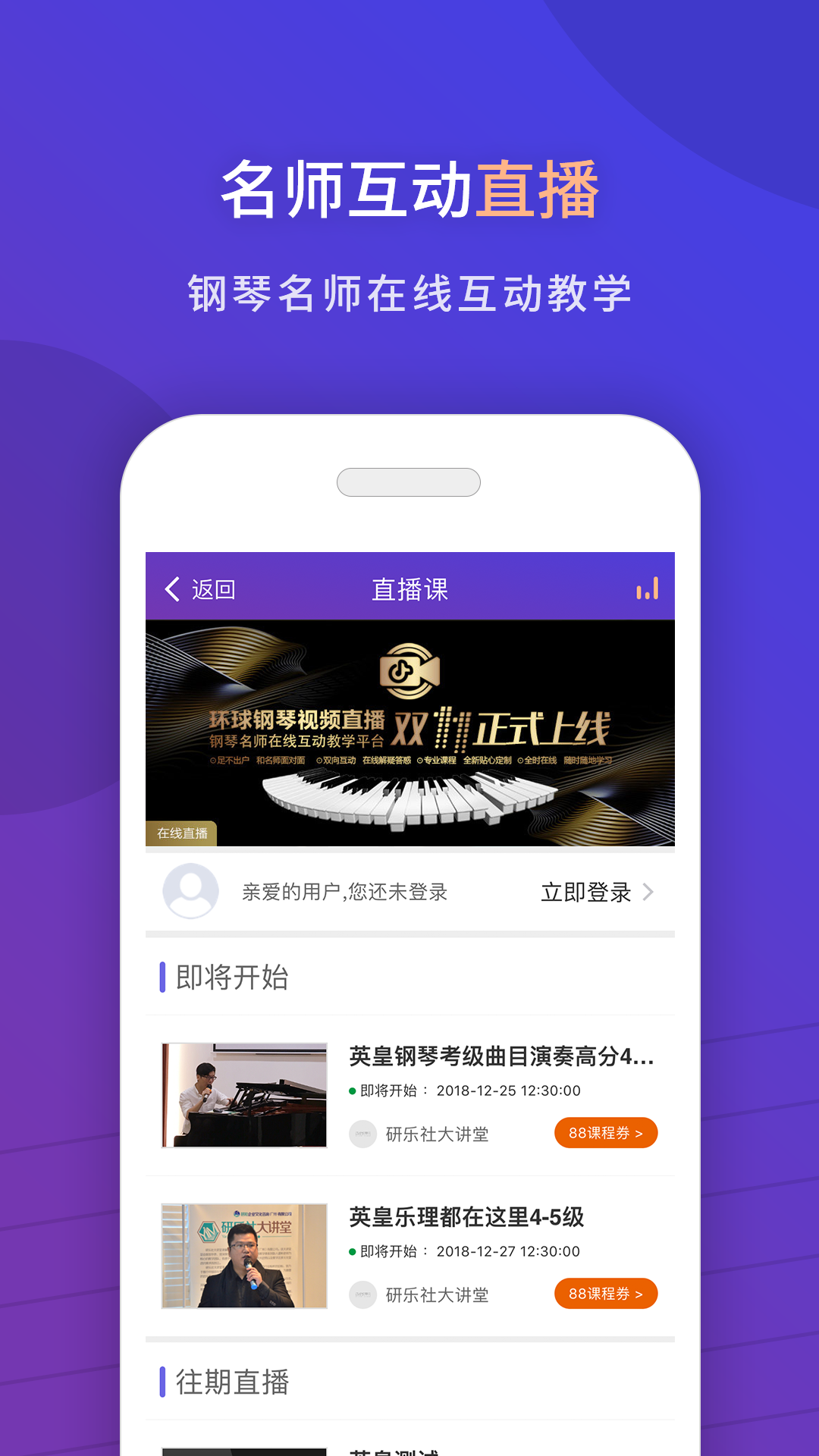 環(huán)球鋼琴網(wǎng) v2.6.83 0