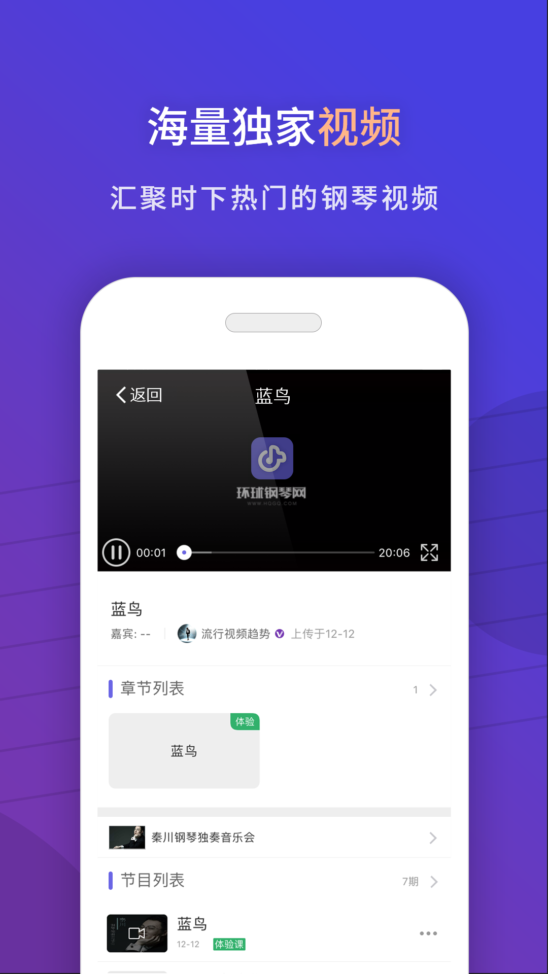 環(huán)球鋼琴網(wǎng) v2.6.83 2