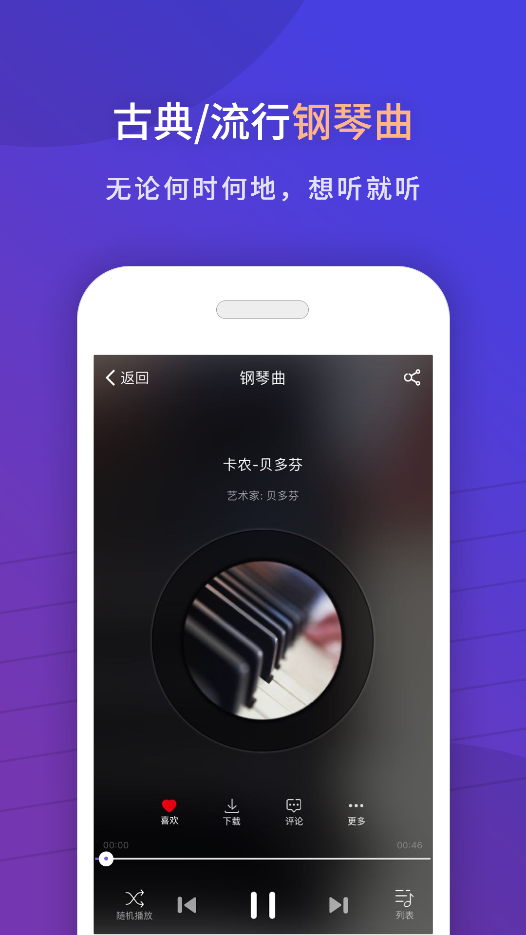 環(huán)球鋼琴網(wǎng) v2.6.83 1