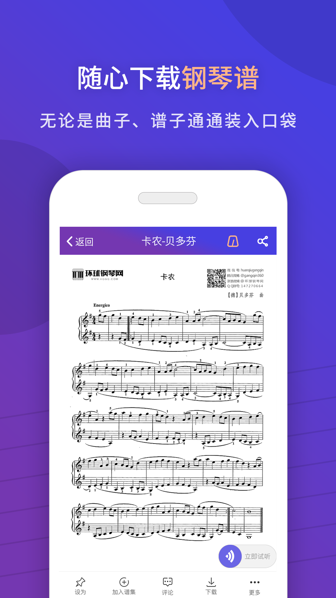 環(huán)球鋼琴網(wǎng) v2.6.83 3