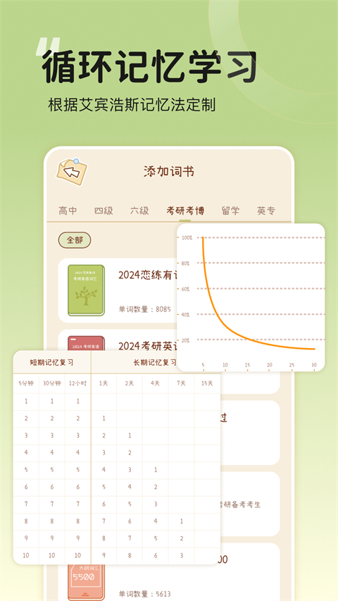 奶酪英語 v4.0.8安卓版 2