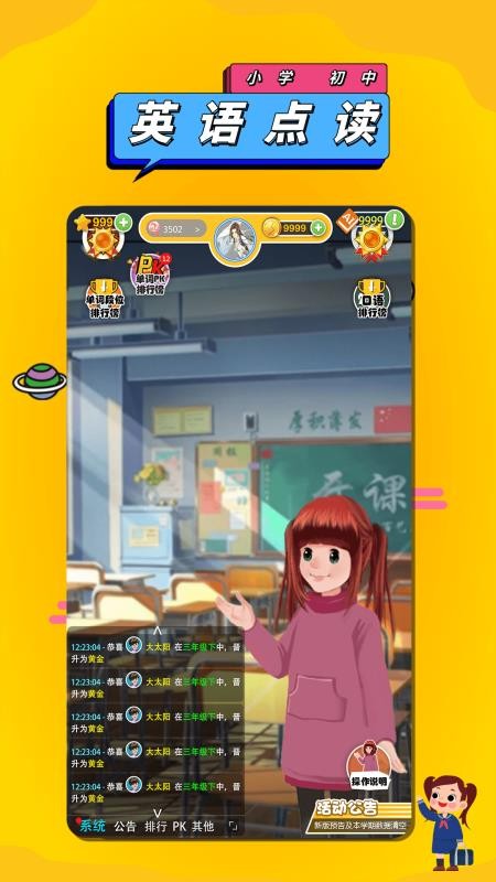 人教英語點(diǎn)讀app v1.4.9 2