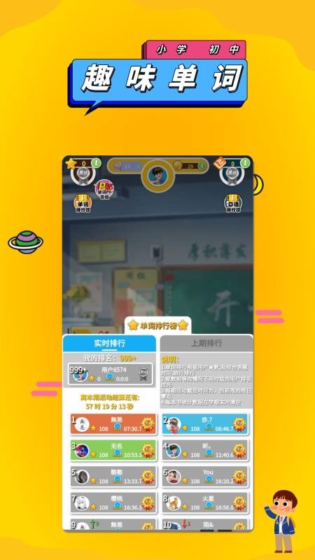 人教英語點(diǎn)讀app v1.4.9 0