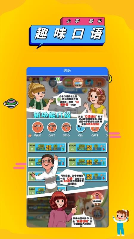 人教英語點(diǎn)讀app v1.4.9 3