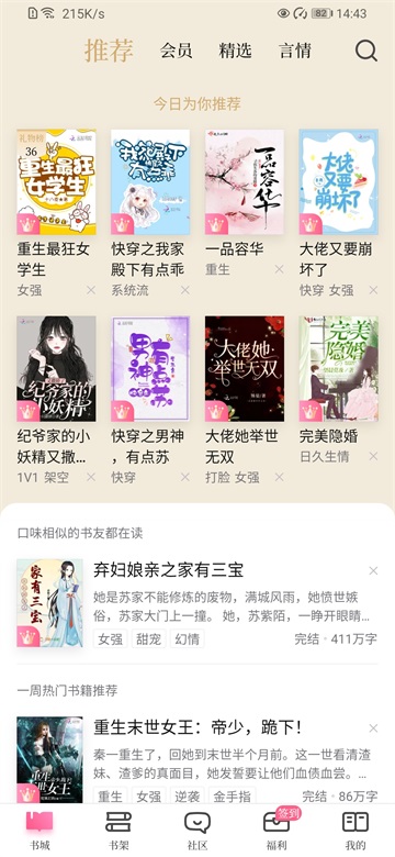 紅袖添香 v8.30.50 2