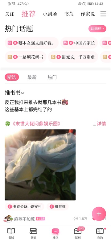 紅袖添香 v8.30.50 0