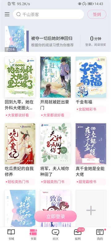 紅袖添香 v8.30.50 3