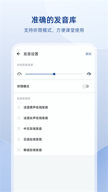 法語(yǔ)助手app v25.8.5 0