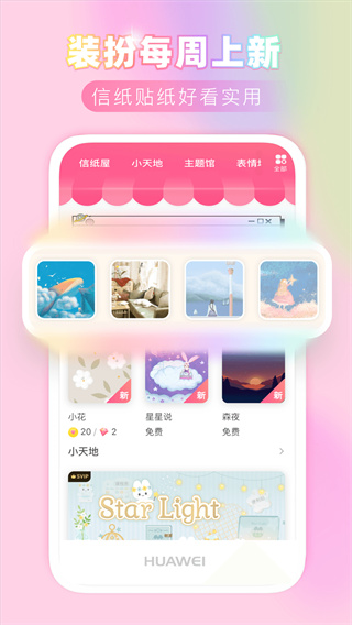 粉粉日記app v8.51 最新版 1