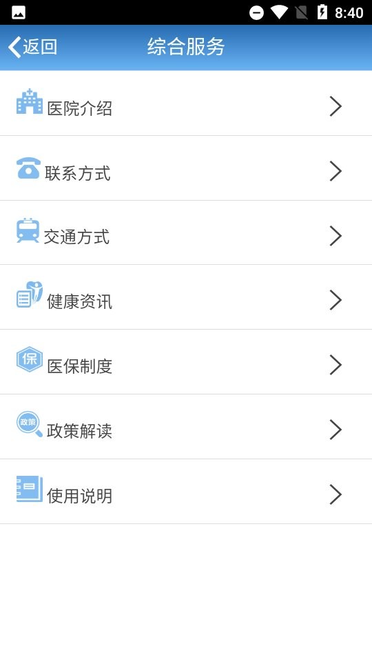 智醫(yī)靜海app安卓手機版 v1.0.28 官方最新版 2