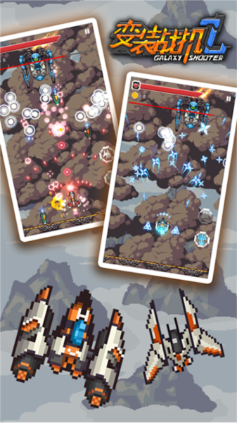 變裝戰(zhàn)機(jī)2無(wú)限金幣 v1.1.3 0