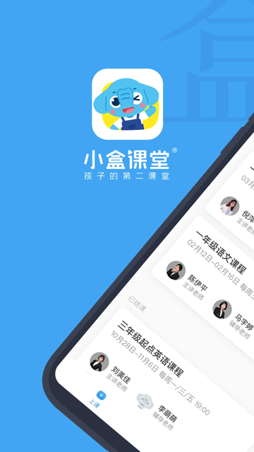 小盒課堂app v5.2.42 0
