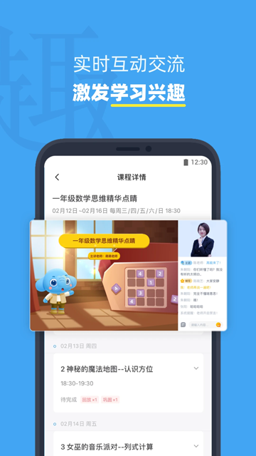 小盒課堂app v5.2.42 2