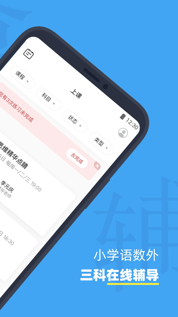 小盒課堂app v5.2.42 1