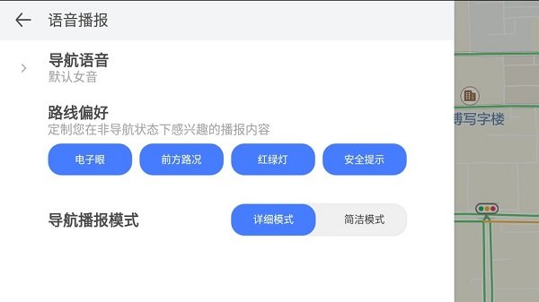 騰訊地圖車機(jī)版2025最新版導(dǎo)航1
