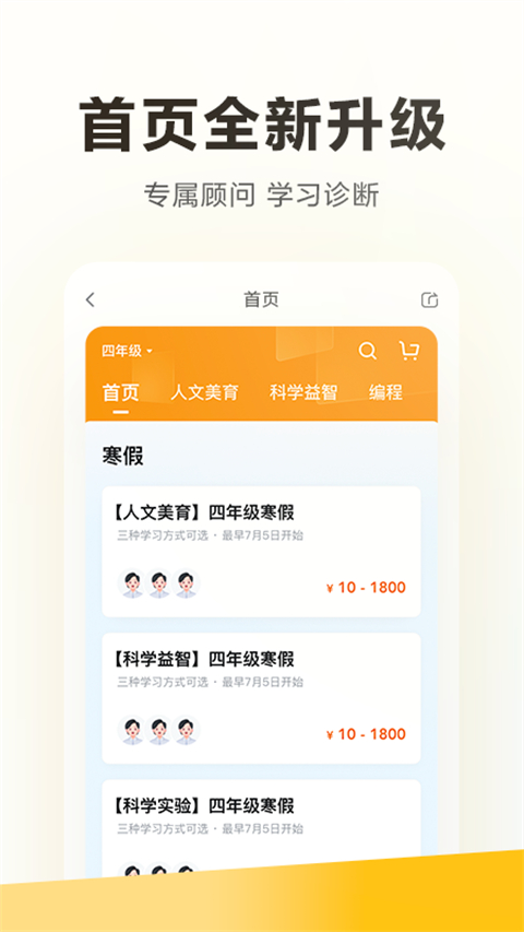 學(xué)而思培:優(yōu)app v7.91.1最新版 0
