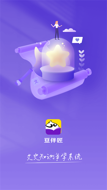 豆伴匠 v2.7.7 0