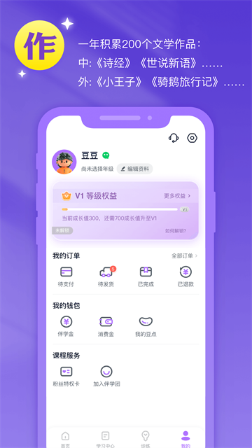 豆伴匠 v2.7.7 1