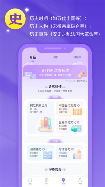 豆伴匠 v2.7.7 2