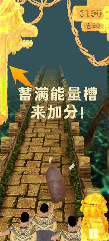 燜子逃亡 v1.1 安卓版 1