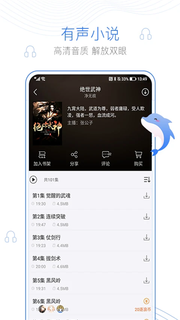 逐浪小說(shuō)app v3.8.12 0