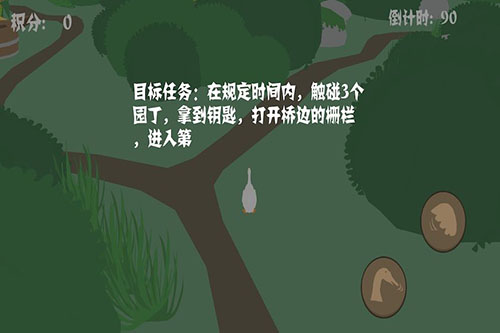 大鵝模擬器手機版 v1.0.0 2