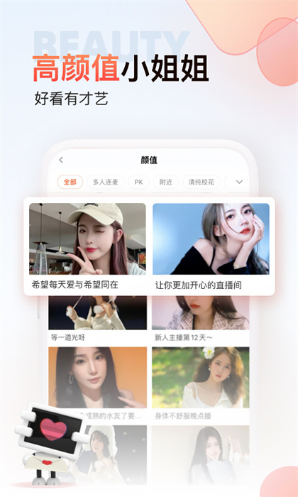 斗魚極速版 v3.0.2安卓版 3