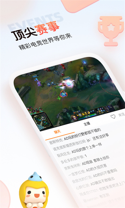 斗魚極速版 v3.0.2安卓版 0