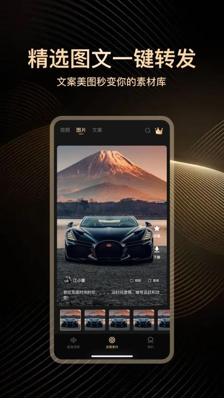 高端素材大師 v1.0.0 0