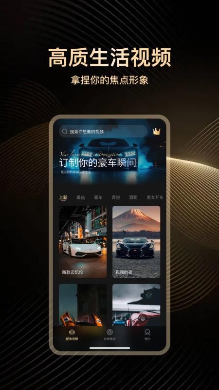 高端素材大師 v1.0.0 2