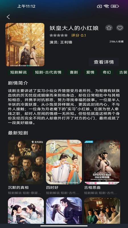 番紅免費(fèi)短劇 v1.0.4 0