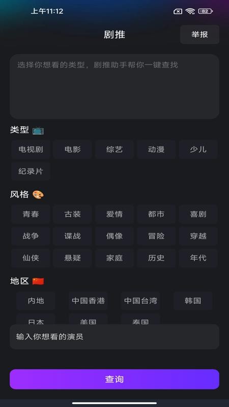 番紅免費(fèi)短劇 v1.0.4 2