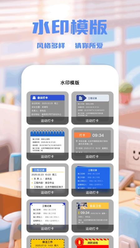 實況水印相機app v1.2 0
