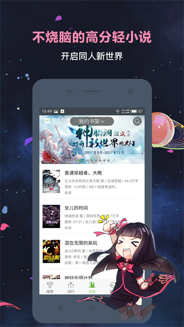 歡樂(lè)書(shū)客最新版 v1.5.608 2