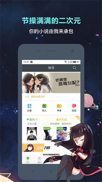 歡樂(lè)書(shū)客最新版 v1.5.608 3