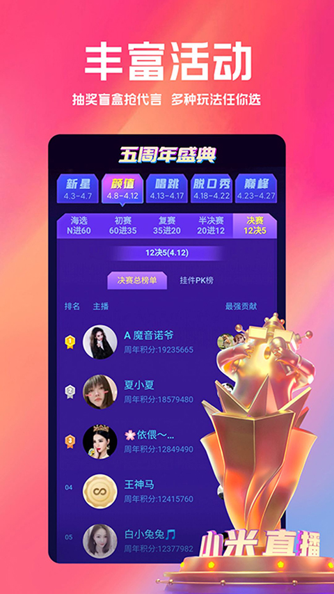 小米有樂uc答題神器 v6.9.6安卓免費版 0