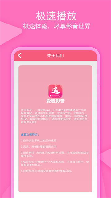 愛追劇影音 v1.5.6 2
