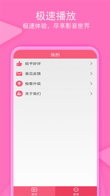 愛追劇影音 v1.5.6 3