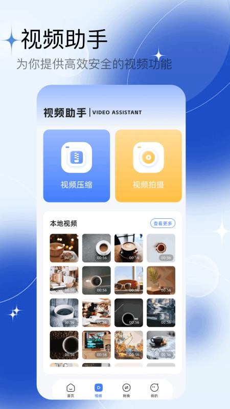 云野視頻編輯器 v1.1 1