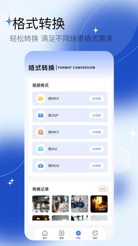 云野視頻編輯器 v1.1 0