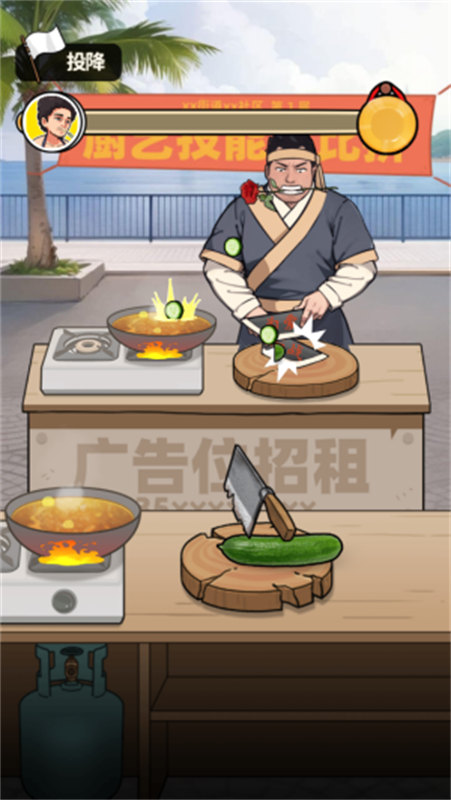 王牌食神手機(jī)版 v1.0 安卓版 0