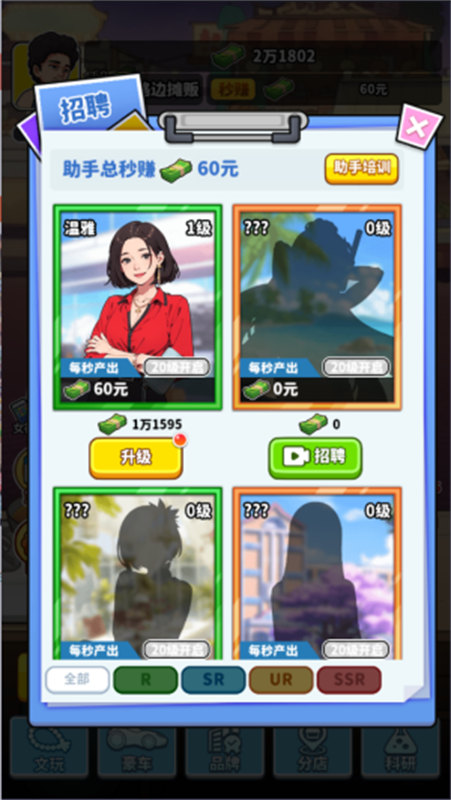 王牌食神手機(jī)版 v1.0 安卓版 3