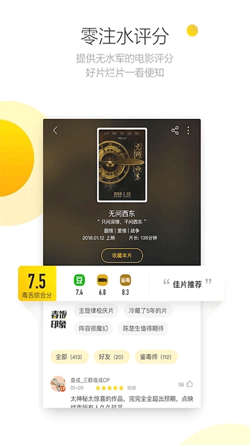 毒舌影視app最新版 v2.3.2 0