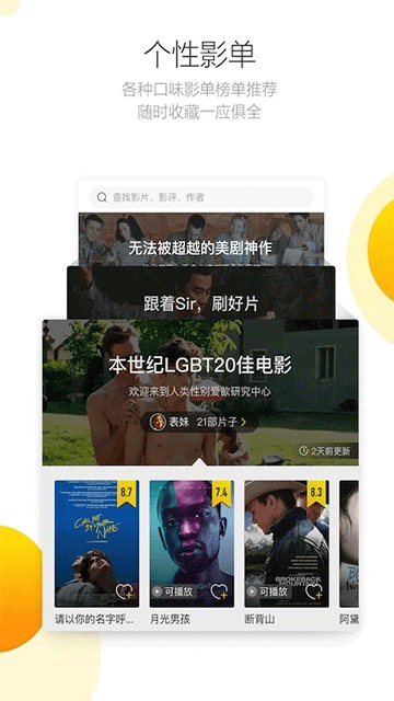毒舌影視app最新版 v2.3.2 3