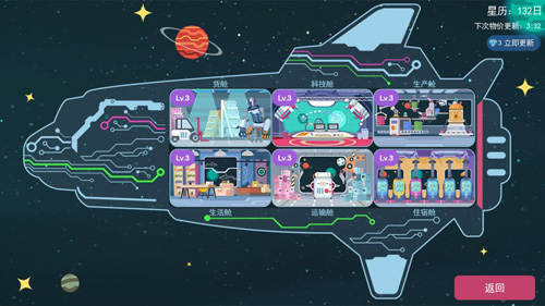 星空浪人游戲 v1.6.0 3