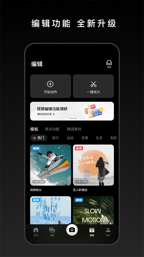 dji mimo官方版 v2.4.8 最新版 0