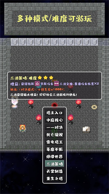 轉(zhuǎn)生魔塔手游 v1.7.1 安卓版 0