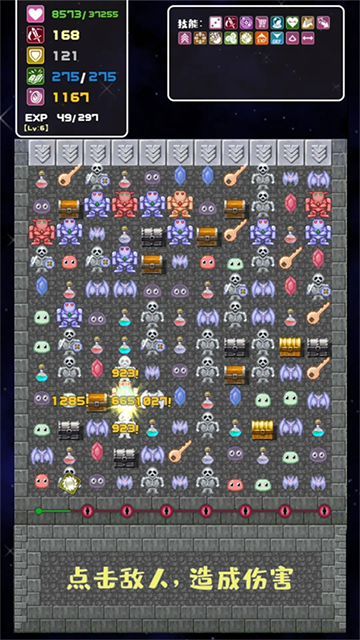 轉(zhuǎn)生魔塔手游 v1.7.1 安卓版 3