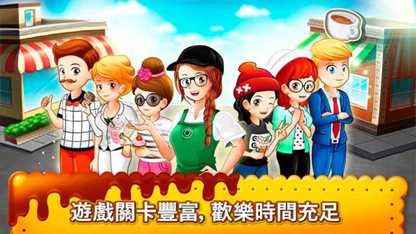 咖啡廳大作戰(zhàn)烹飪餐廳正版 v1.60.1a 安卓版 1