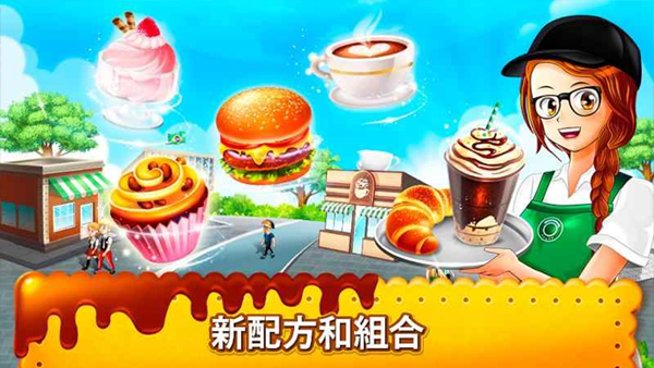 咖啡廳大作戰(zhàn)烹飪餐廳正版 v1.60.1a 安卓版 2